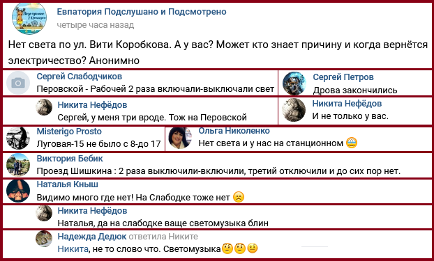 Світломузика: окупований Крим накрив масштабний блекаут