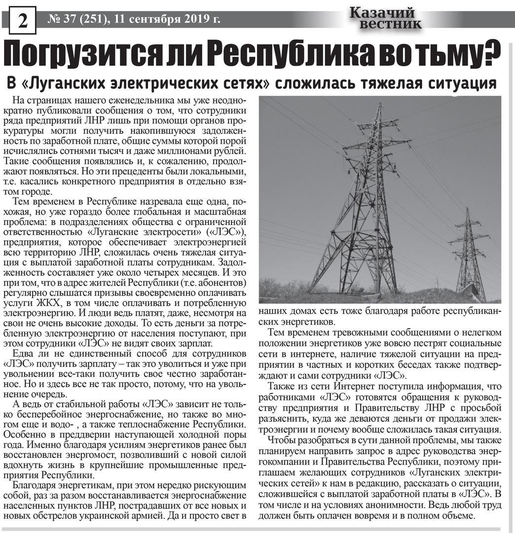 На оккупированном Донбассе ждут масштабный блэкаут: подробности