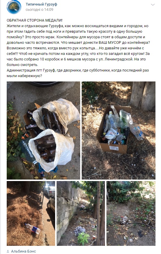 Порожні пляжі і сміття: в мережі показали, до чого окупанти довели Крим