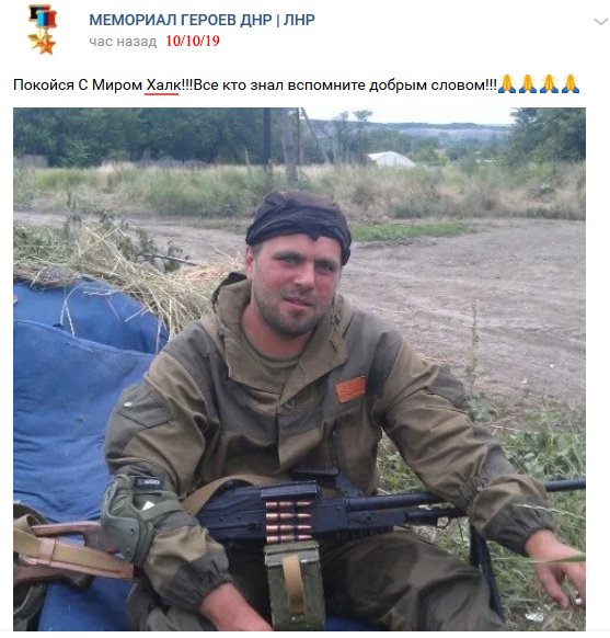 Вантаж 200: на Донбасі знищили чергового "призовника"