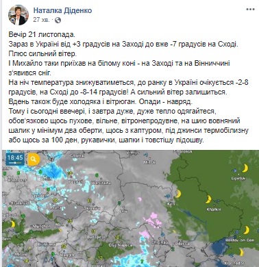 Синоптик предупреждает о значительном похолодании в Украине