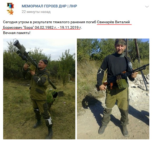 Бойцы ВСУ уничтожили боевика &quot;ДНР&quot; по прозвищу Бэра (фото)