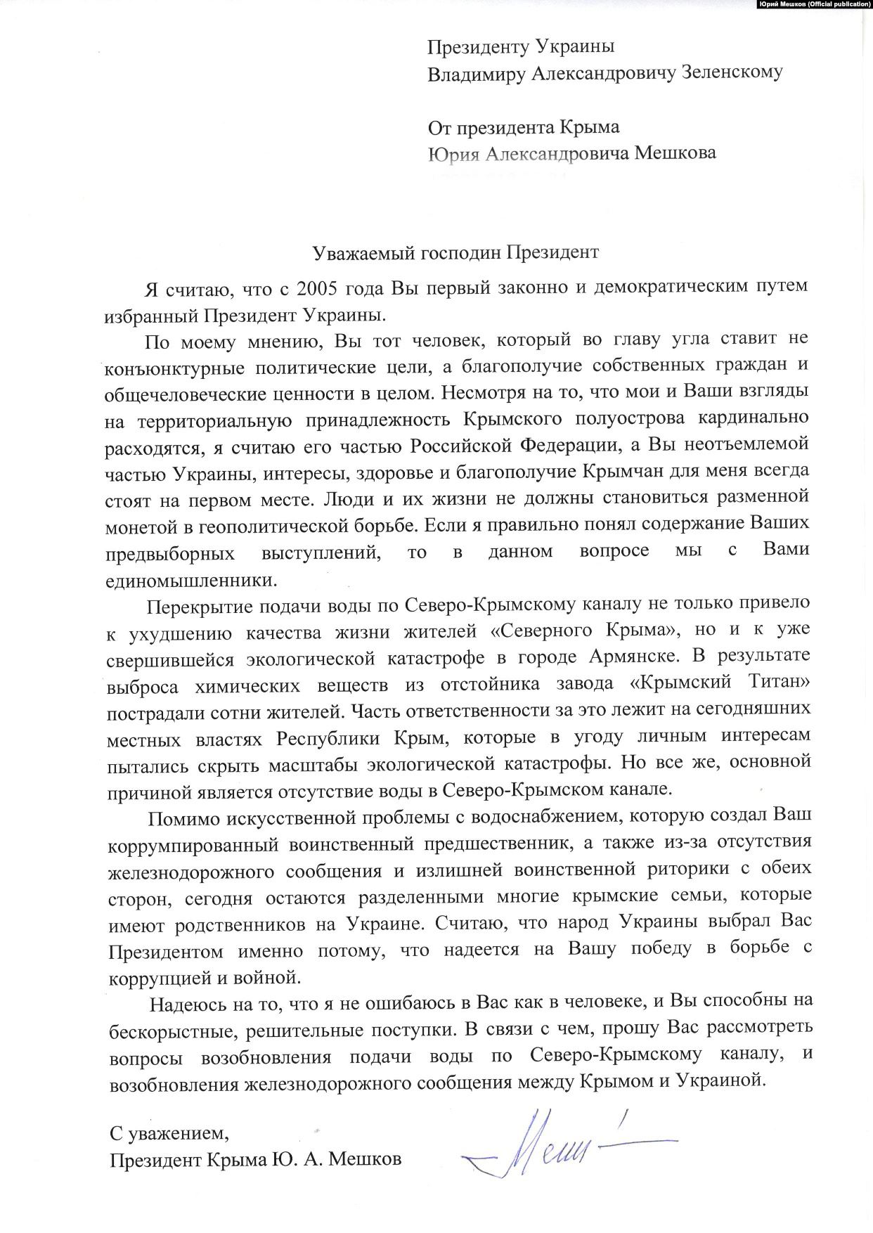 Зеленского просят вернуть воду и поезда в оккупированный Крым: подробности