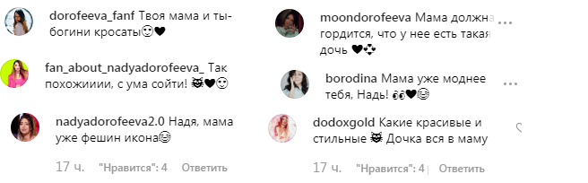 "Как Майли Сайрус": Надя Дорофеева показала шопинг с молодой мамой (видео)