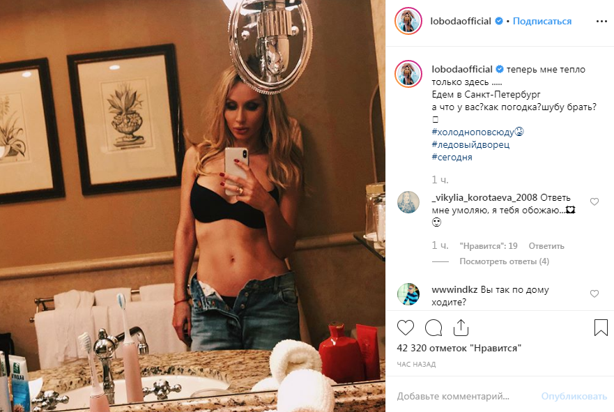 Лобода в лифчике и расстегнутых джинсах блеснула идеальными формами