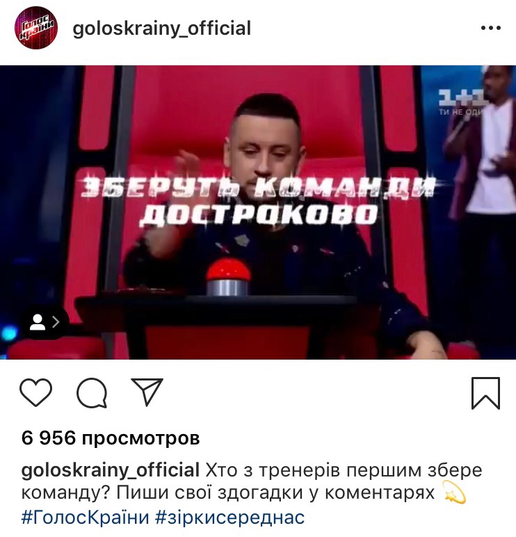 Голос країни 2019: 6 випуск дивитися онлайн