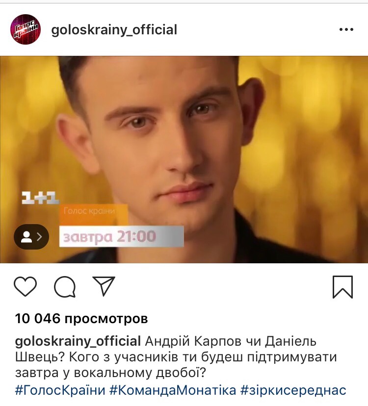 Голос країни 2019: 8 выпуск смотреть онлайн