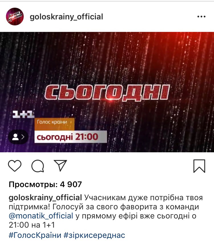 Голос країни 2019: 12 выпуск смотреть онлайн