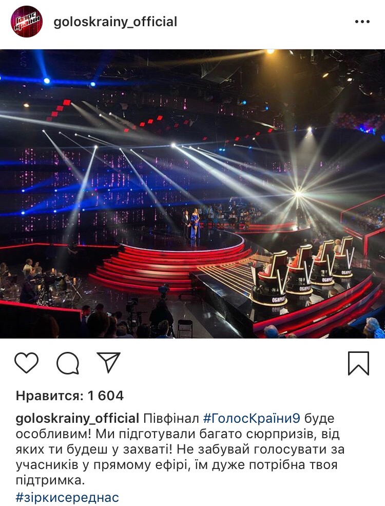 Голос країни 2019: 13 випуск дивитися онлайн