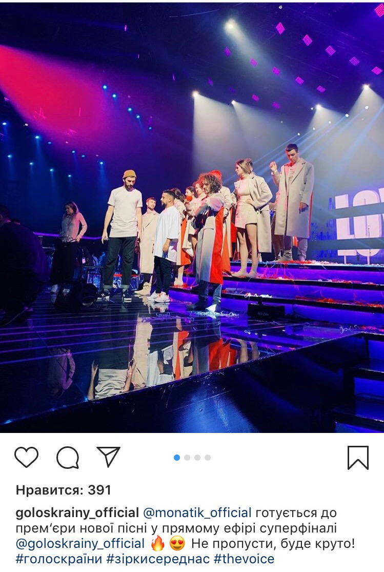 Голос країни 2019: 14 выпуск смотреть онлайн