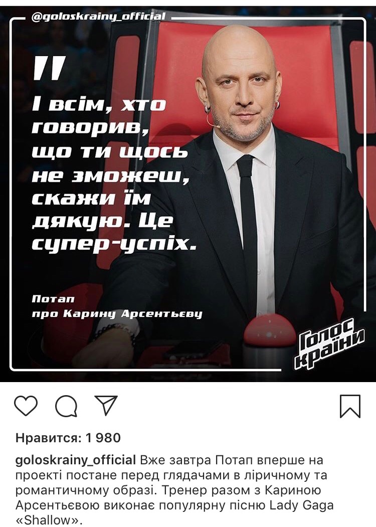 Голос країни 2019: 14 выпуск смотреть онлайн