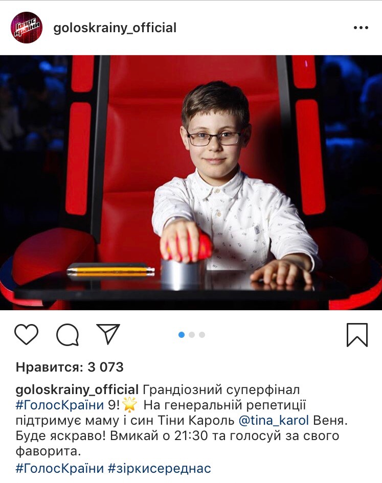 Голос країни 2019: 14 выпуск смотреть онлайн