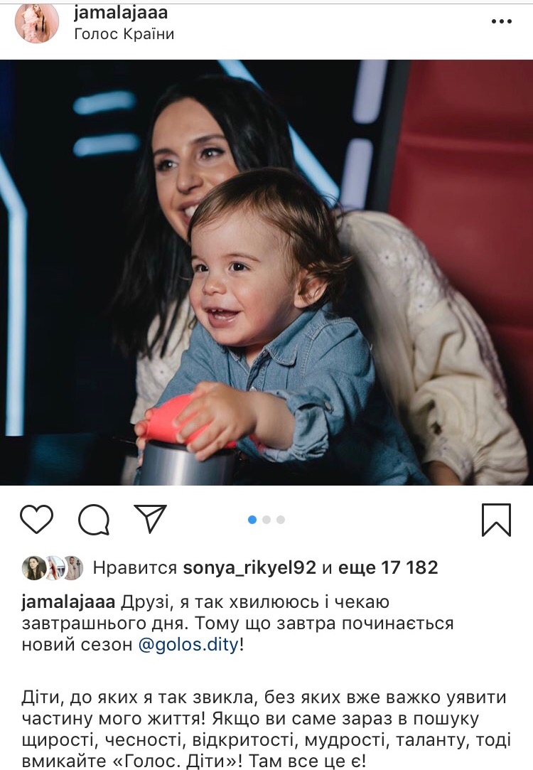 Голос країни 2019 Діти