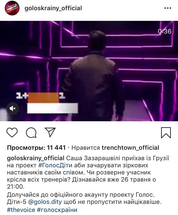 Голос країни 2019 Діти