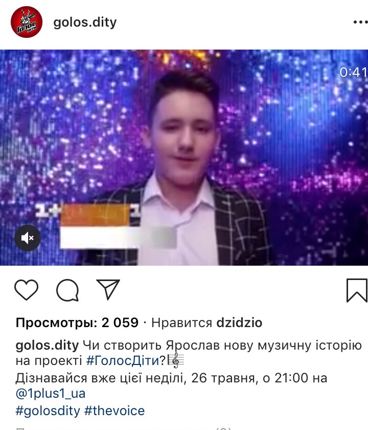 Голос країни 2019 Діти