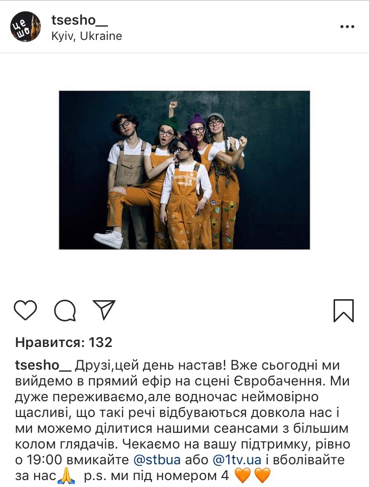 Первый полуфинал Нацотбора на Евровидение 2019: онлайн-трансляция