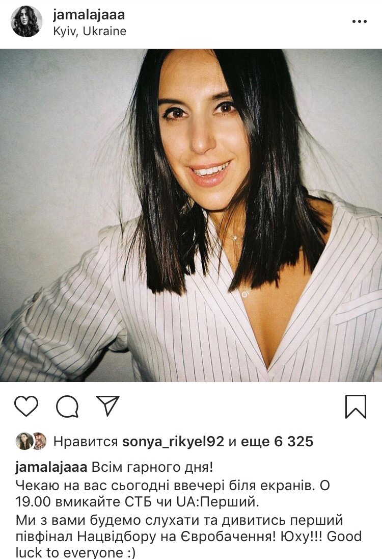 Перший півфінал Нацвідбору на Євробачення 2019: онлайн-трансляція