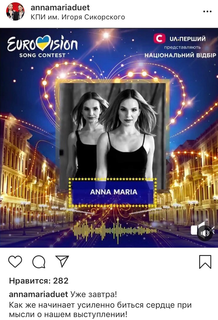 Другий півфінал Нацвідбору на Євробачення 2019: онлайн-трансляція