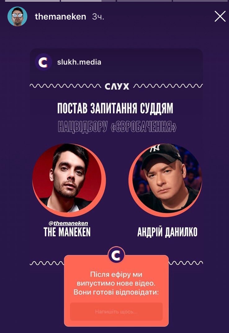 Другий півфінал Нацвідбору на Євробачення 2019: онлайн-трансляція