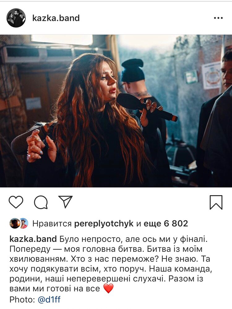 Фінал Нацвідбору на Євробачення 2019: онлайн-трансляція