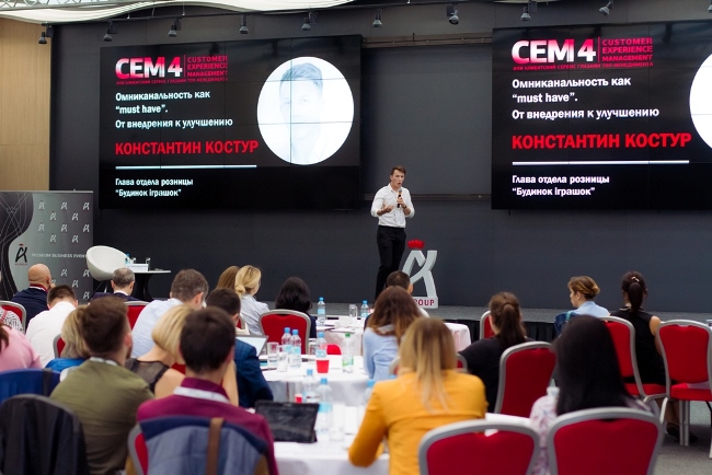 В Киеве прошла бизнес-конференция Customer Experience Management 4