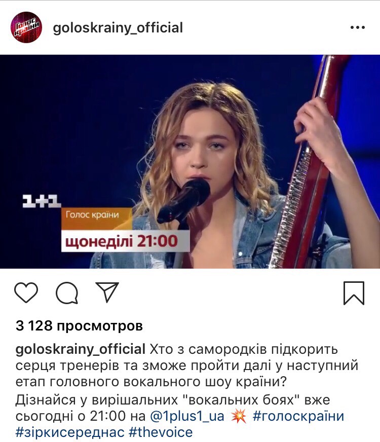 Голос країни 2019: 9 выпуск смотреть онлайн