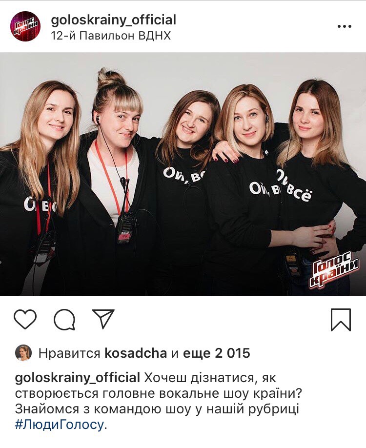 Голос країни 2019: 11 випуск дивитися онлайн