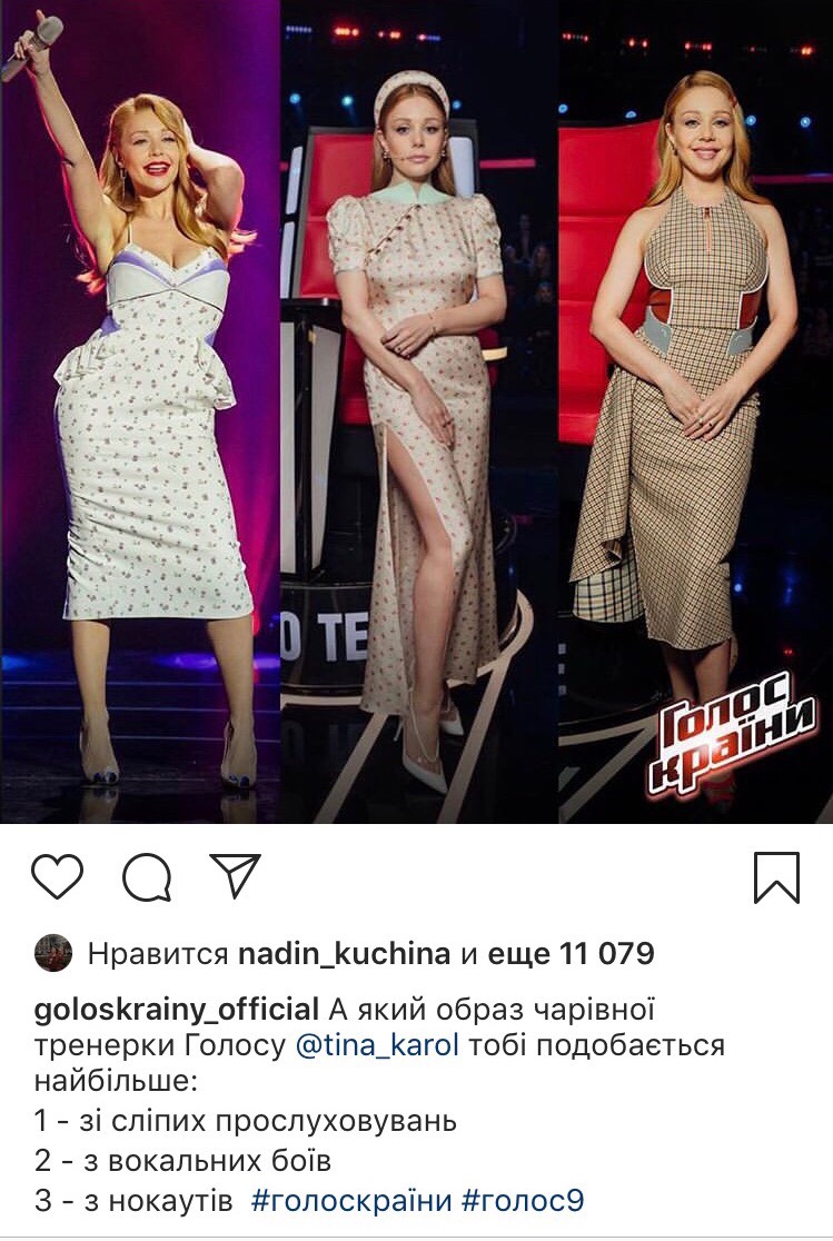 Голос країни 2019: 11 випуск дивитися онлайн