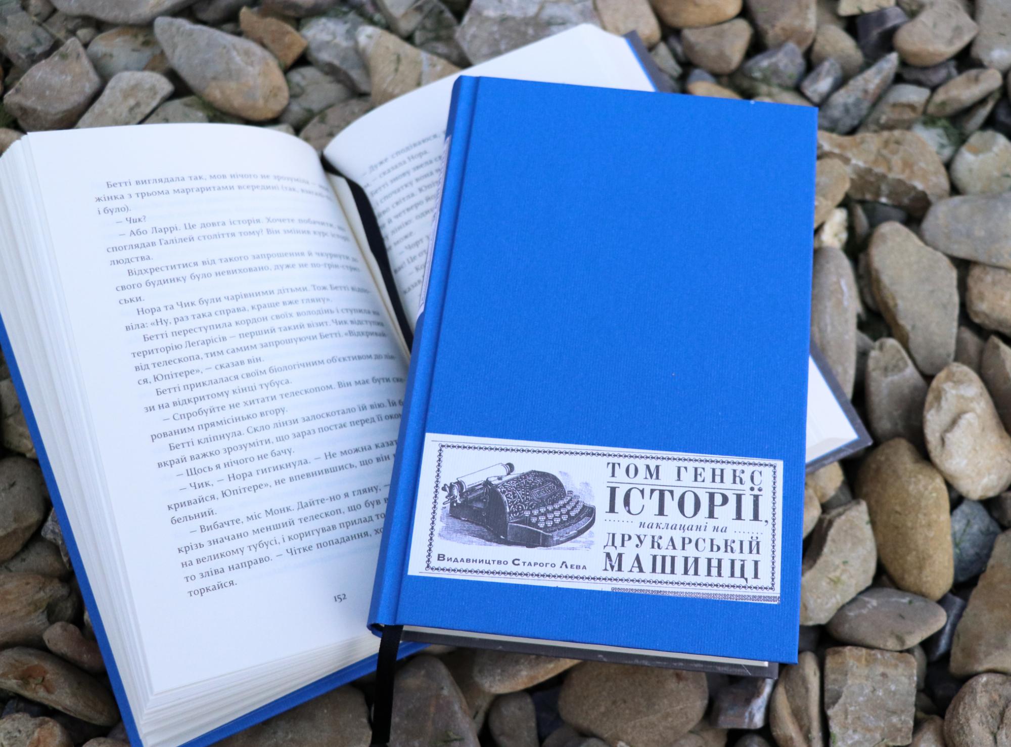 Истории от Тома Хэнкса, любовь и настоящие англичане: книжные подарки на любой вкус