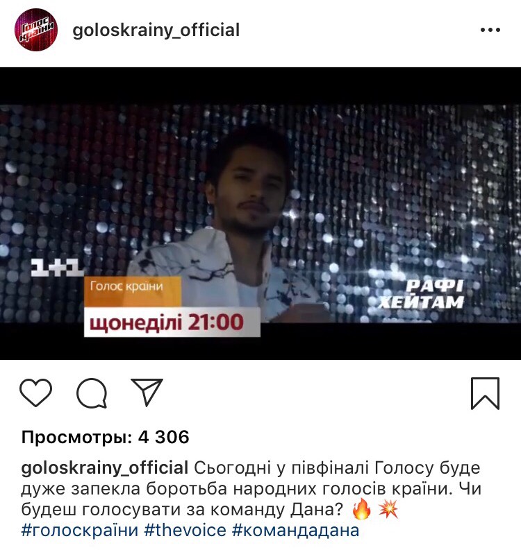 Голос країни 2019: 13 випуск дивитися онлайн