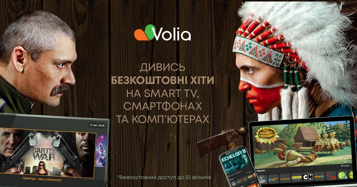 Смотри позитивно, бесплатно, но легально