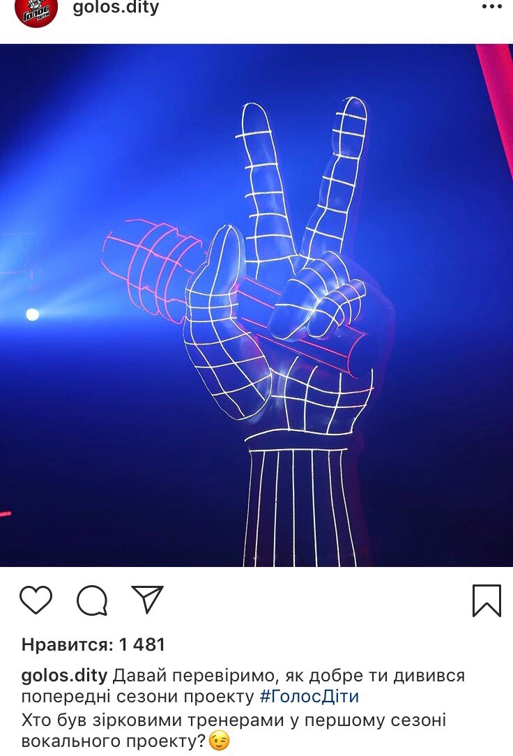 Голос країни 2019 Діти