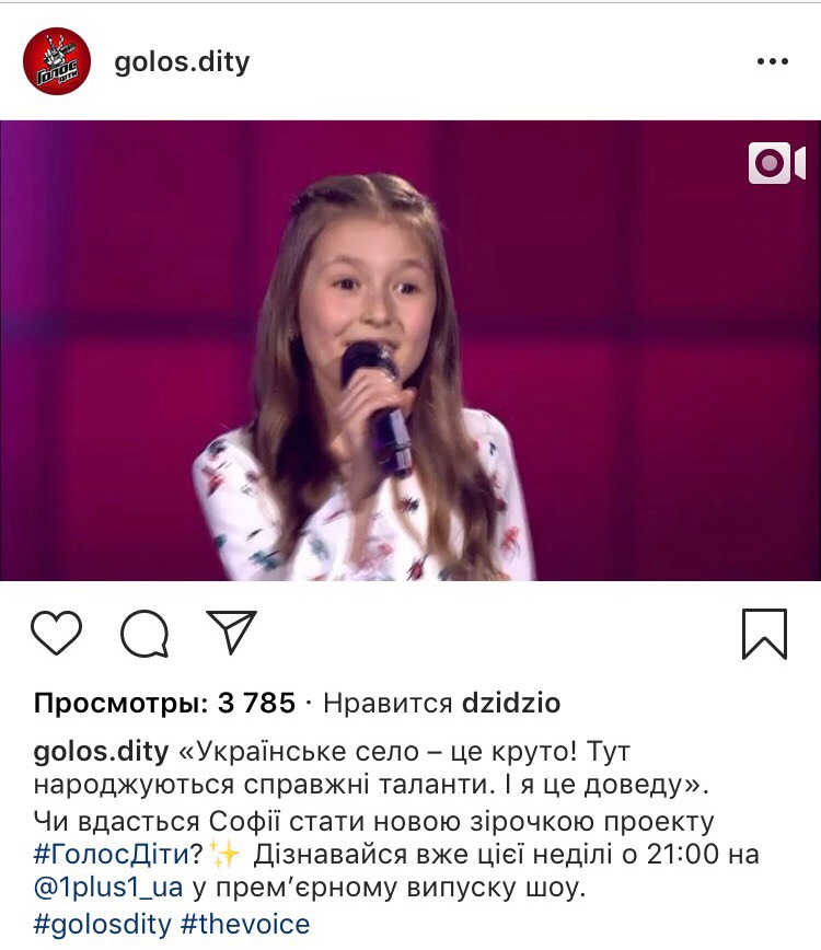 Голос країни 2019 Діти