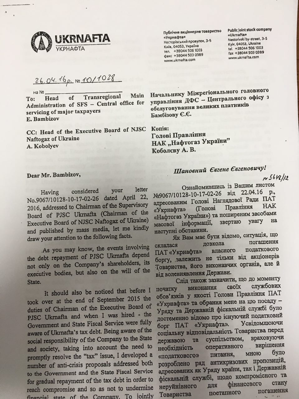 Роллінс відмовився йти у відставку на вимогу ГФС