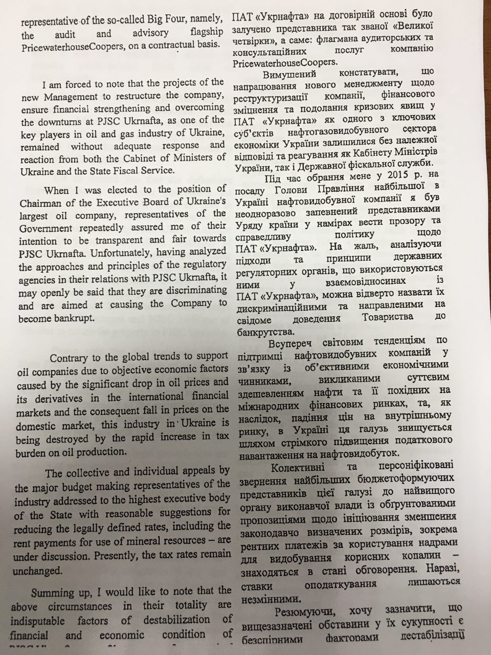 Роллінс відмовився йти у відставку на вимогу ГФС