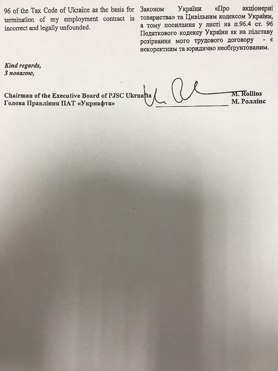 Роллінс відмовився йти у відставку на вимогу ГФС