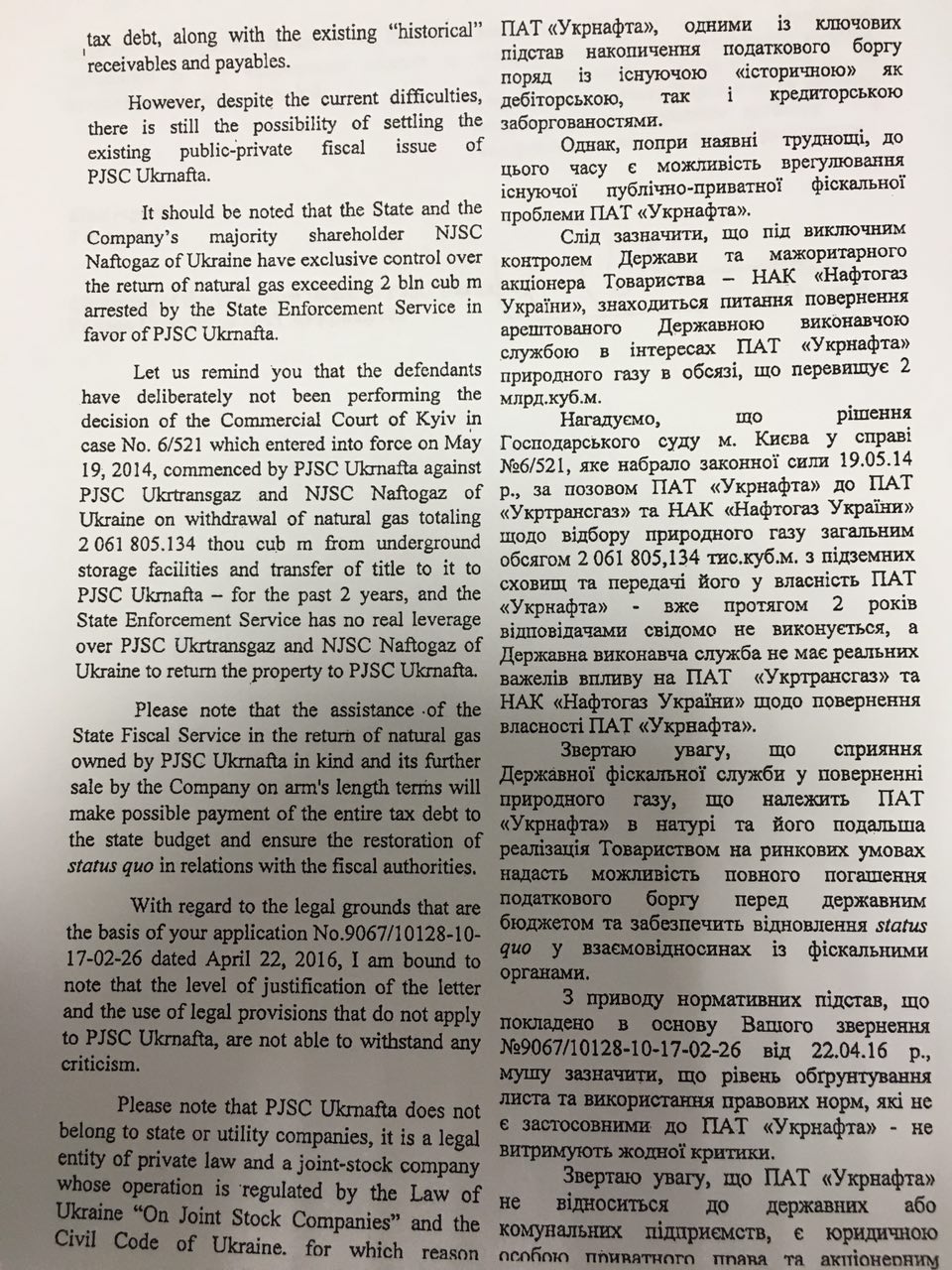 Роллінс відмовився йти у відставку на вимогу ГФС