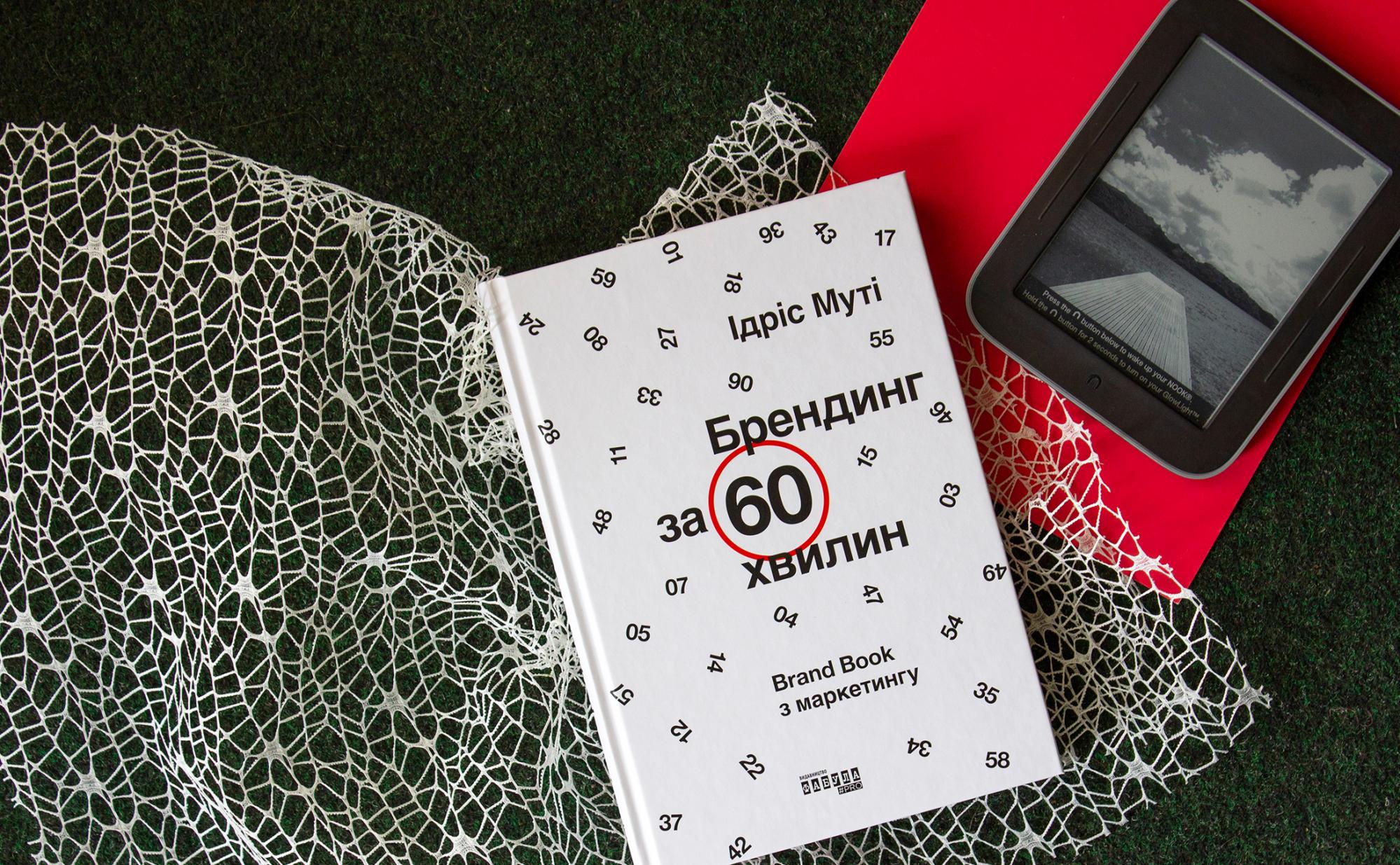 Ці 5 книг прочитали усі успішні бізнесмени. Тепер прочитай і ти