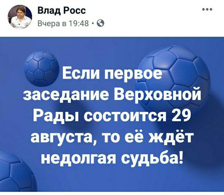 Нова Рада долго не протримається: астролог передбачив сумну подію