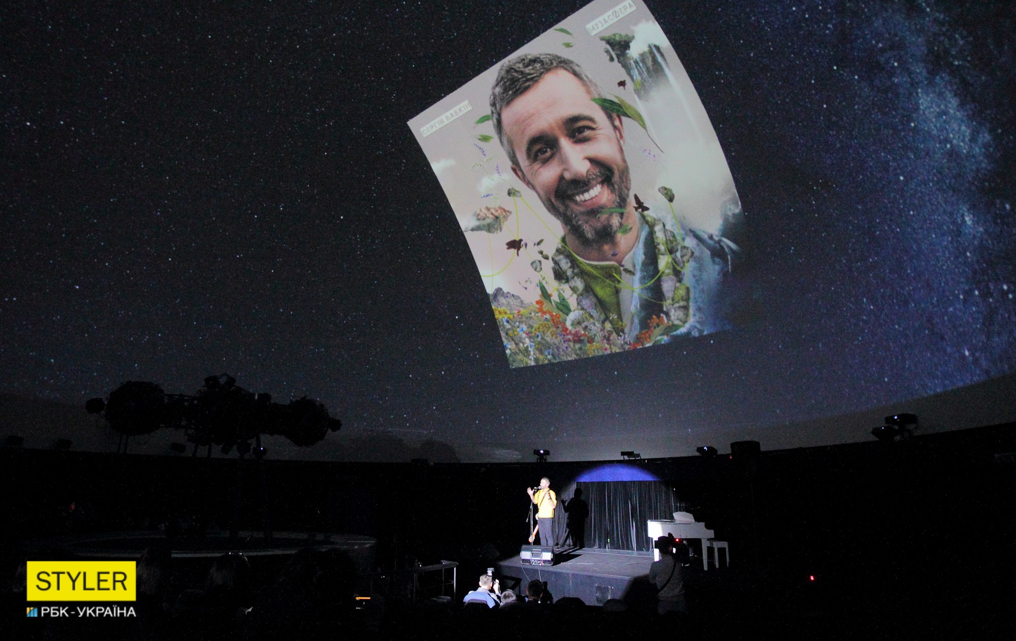 "Альбом, пропитанный счастьем": Сергей Бабкин провел "космическую" презентацию в Киевском Планетарии
