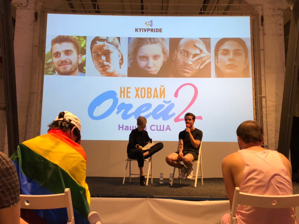 "Не ховай очей-2. Наші в США": клипмейкер DVIZHON презентовал фильм об украинских ЛГБТ-эмигрантах