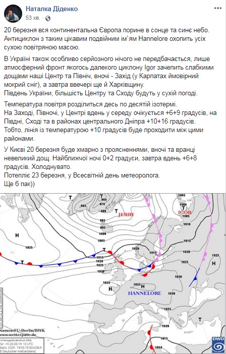 Синоптик розповіла, коли в Україну прийде потепління