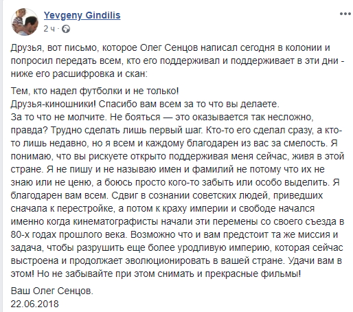 &quot;Спасибо вам всем&quot;: Олег Сенцов написал публичное письмо