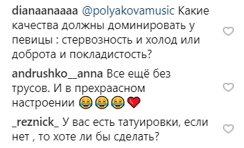 "Я все ще без трусів": Полякова викликала захоплення у шанувальників новим відео