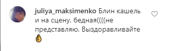 Слава з НеАнгелів опинилася під крапельницею: що сталося