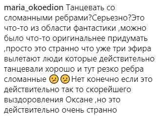 &quot;Не складывается пазл&quot;: как в сети отреагировали на уход Марченко из Танцев со звездами
