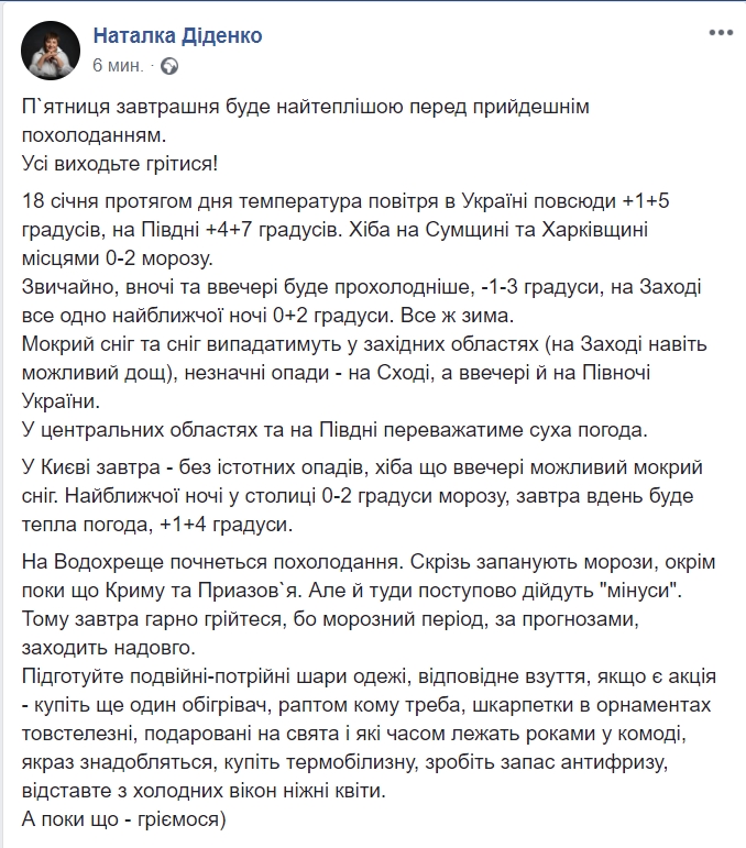 Приготовьтесь: синоптик сообщила, когда наступит существенное похолодание