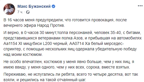 Не особо впечатлен: в Киеве совершено нападение на народного депутата