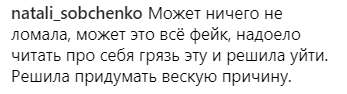 &quot;Не складывается пазл&quot;: как в сети отреагировали на уход Марченко из Танцев со звездами