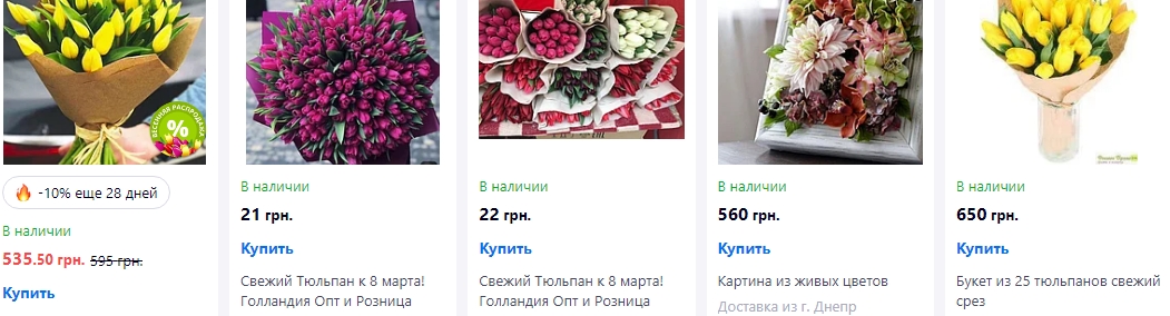 Сколько стоят тюльпаны в Украине накануне 8 марта: цены уже кусаются